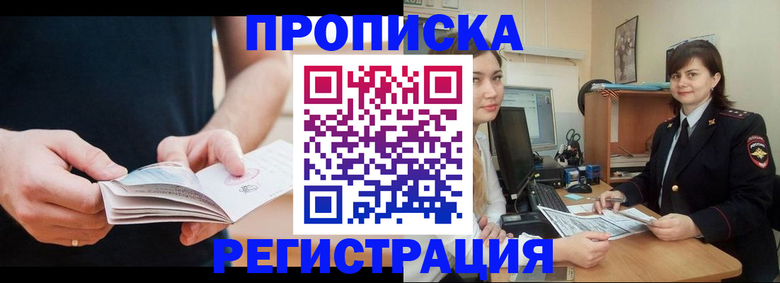 регистрация для школы в Отрадном